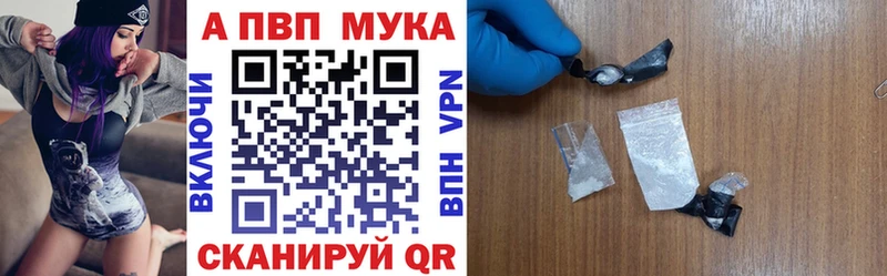 A-PVP мука Энем
