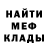 Меф мука JAY CARTAGENA