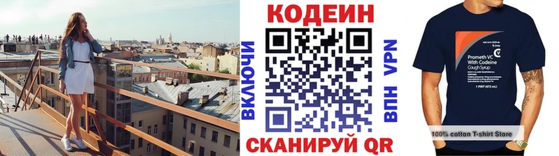 Кодеиновый сироп Lean напиток Lean (лин)  Энем 